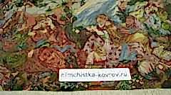 Уникальный элитный ковер после нашей химчистки