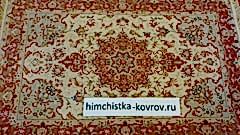 Коврик из Ирана после аквачистки