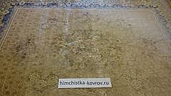 Химчистка ковров на дому