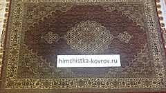 Выведены с ковра из шерсти пятна от кофе